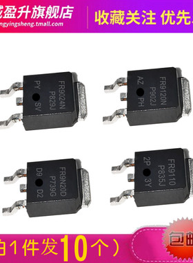 10个) FR9N20D FR9110 FR9024N FR9120N 9014 9020mos管IRFR9N20D