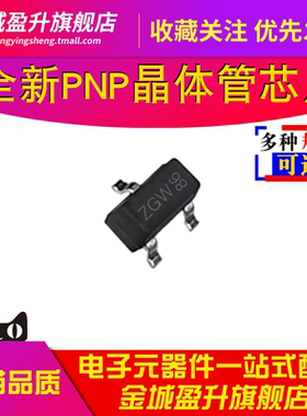 PBSS4320T PBSS4320X PBSS4330X  全新贴片三极管NPN晶体管芯片