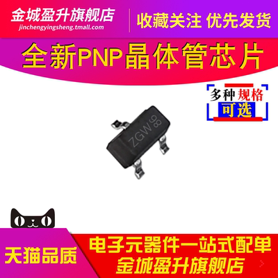 PBSS4320T PBSS4320X PBSS4330X  全新贴片三极管NPN晶体管芯片