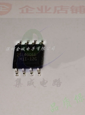 KH25L4006EM1I-12G SOP8全新现货 储存器ic KH25L4006EM1C-12G
