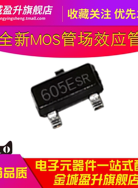 DMZ6005E 丝印605E 贴片SOT23全新 MOSFET 耗尽型MOS场效应管元件