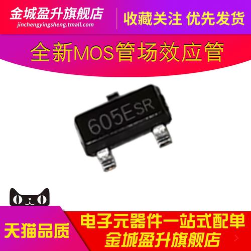 DMZ6005E 丝印605E 贴片SOT23全新 MOSFET 耗尽型MOS场效应管元件