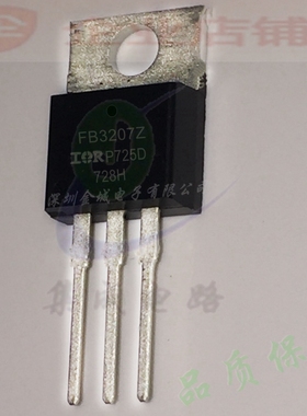 FB3207Z  TO220全新原装现货N-CH MOS管 IRFB3207Z  IRFB3207ZPBF