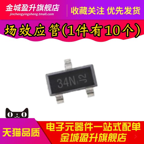 全新 DMN3404L-7 丝印34N 30V 5.8A N场效应MOS管 贴片SOT-23