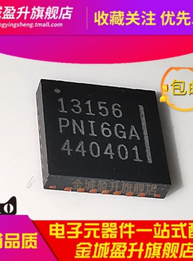 全新RM3100 PNI地磁传感器 13156+13104+13101 组合配套PNI-13156