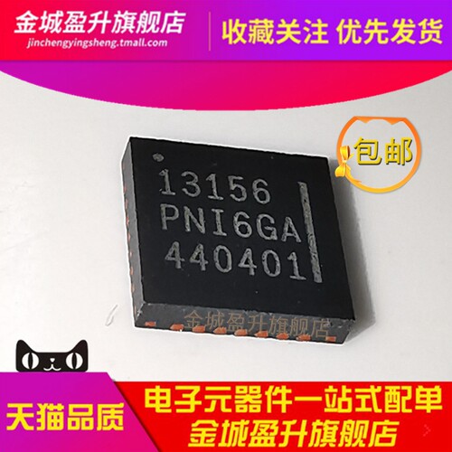 全新RM3100 PNI地磁传感器 13156+13104+13101 组合配套PNI-13156