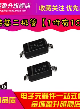 全新 STPS0560Z 丝印Z56 Z54 STPS0540Z 0530 肖特基二极管