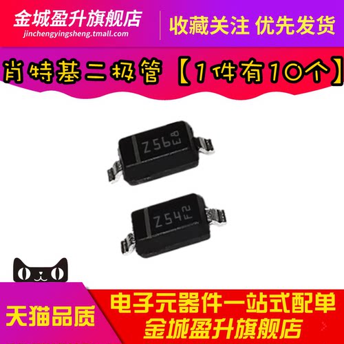 全新 STPS0560Z 丝印Z56 Z54 STPS0540Z 0530 肖特基二极管