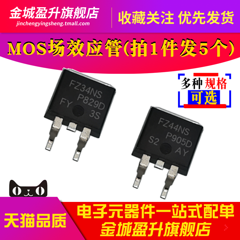 FZ44NS FZ34NS FZ24NS FZ46NS FZ48NS MOS管场效应三极管IRFZ44NS
