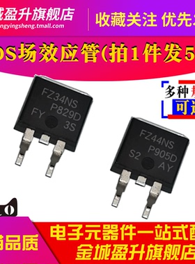 FZ44NS FZ34NS FZ24NS FZ46NS FZ48NS MOS管场效应三极管IRFZ44NS