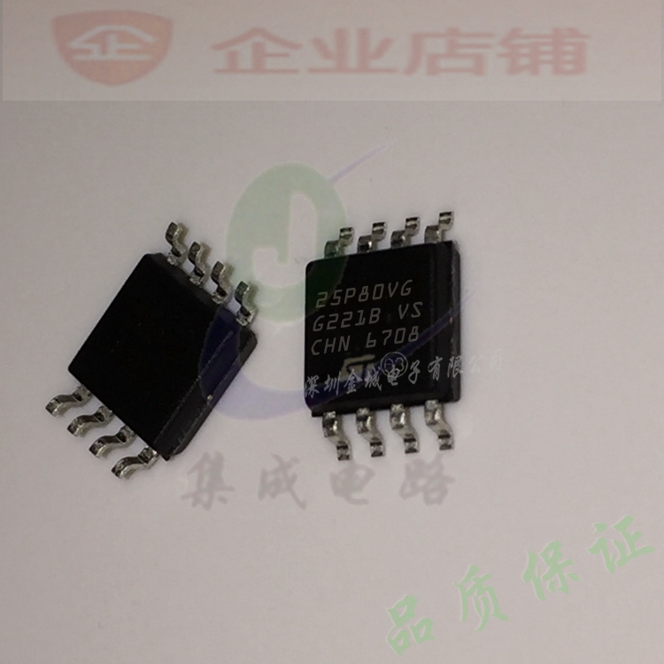 25P80VG  SOP8全新原装现货 储存器 M25P80-VMW6G  M25P80-VMW6TG