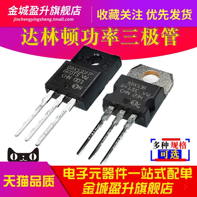 BDX53B BDX53BFP插件TO-220全新8A80V29W达林顿晶体管三极管