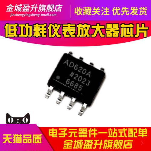 AD620A 620AR 贴片SOP-16全新现货 仪器运算放大器ic芯片AD620ARZ