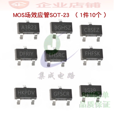IRLML2402TRPBF/2803/6302/5103/6402/6401/2502/5203MOS场效应管