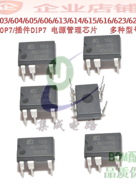 LNK603PG/DG/604/605/606/613/614/615/616/623/625/626电源芯片