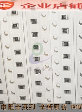 0805贴片电阻 120Ω (121) ±5% 120R RC0805JR-07120RL (100个)