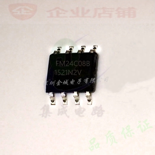 FM24C08B  SOP8全新原装现货  储存器芯片 可含税,