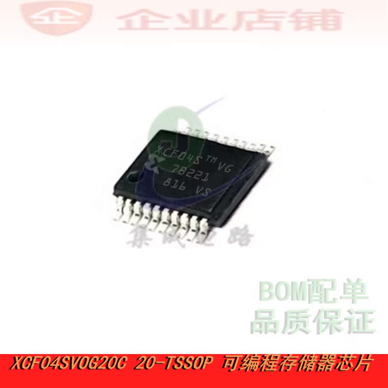 XCF04SVOG20C 20-TSSOP原装 可编程控制器存储器芯片  XCF04SVG
