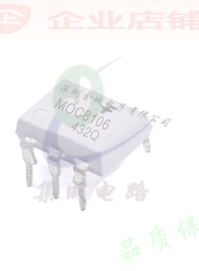 MOC8106  DIP6全新现货  光耦 MOC8106M  MOC8106SR2M