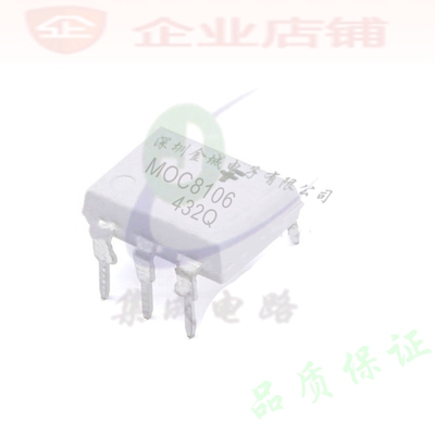 MOC8106  DIP6全新现货  光耦 MOC8106M  MOC8106SR2M