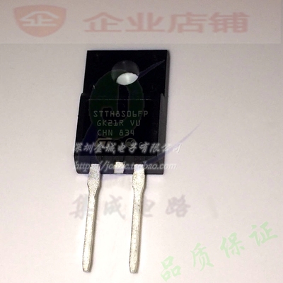 STTH8S06FP TO220全新原装现货 快恢复二极管STTH8S06 可含税