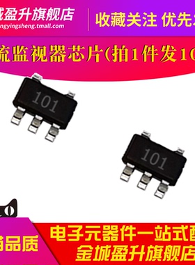 10个) ZXCT1010E5TA 101 贴片SOT23-5全新电流监视器芯片电源管理
