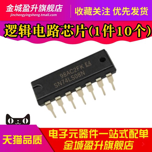 全新 SN74LS08N 直插DIP14四路2输入正与门 逻辑IC芯片集成块