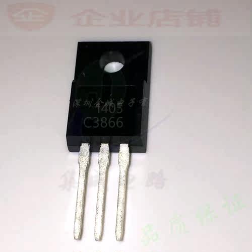 C3866   TO220全新原装现货  2SC3866  可含税,