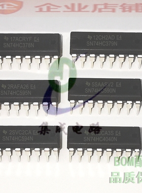 SN74HC378N/379N/595N/590N/594/4040N 74HC595N 插件DIP全新原装