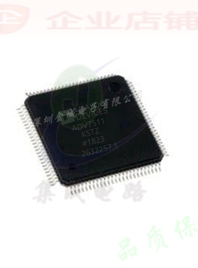 ADV7511  LQFP100全新原装现货 ADV7511KSTZ 可含税 ADV7511KST