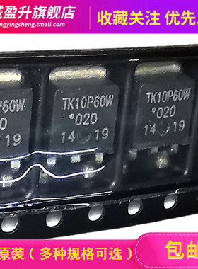TK10P60W K12P60W K13P25D K7P60 TK10A60D液晶MOS场效应管三极管