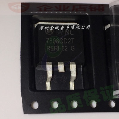 线性稳压 MC7808CD2TR4G MC7808 TO-263全新现货  MC7808CD2T