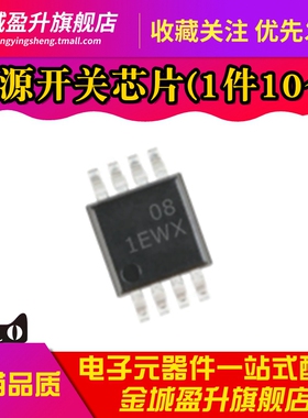 全新 TPS1H200AQDGNRQ1 丝印1EWX MSOP-8 高侧开关芯片电源IC