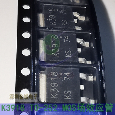K3918 TO-252全新原装 25V48A 3918MOS管 2SK3918-ZK-E1-AZ