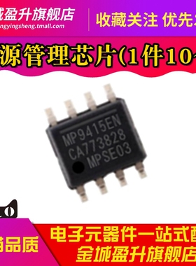 全新 MP9415EN MP9415EN-LF-Z SOP8 液晶电源芯片 降压转换器