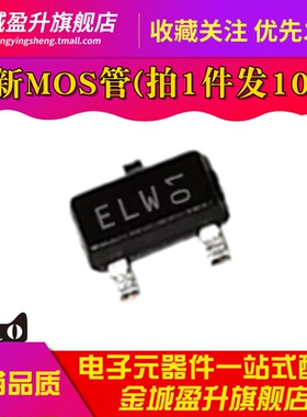 全新 PMV280 PMV280ENEA SOT-23-3 100V N沟道 沟槽MOSFET三极管