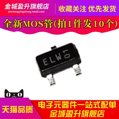 全新 PMV280 PMV280ENEA SOT-23-3 100V N沟道 沟槽MOSFET三极管