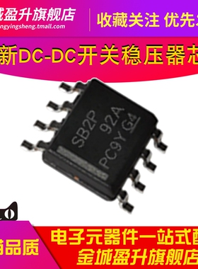 LMR16020PDDAR LMR16020 丝印SB2P SOP-8全新DC-DC开关稳压器芯片