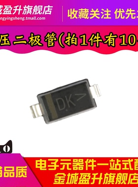 全新 MMSZ4701T1G  丝印DK 14V SOD-123 贴片稳压二极管 0.5w