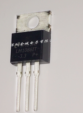 LM1086IT-3.3 LM1086-3.3V 稳压管TO-220全新现货 LM10861T-3.3