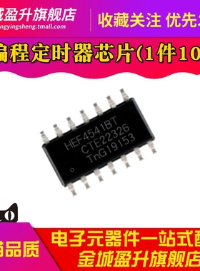 全新 HEF4541BT  SOIC-14可编程计时器芯片 定时器CD4541BM96