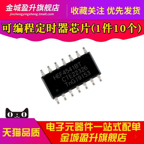 全新 HEF4541BT  SOIC-14可编程计时器芯片 定时器CD4541BM96