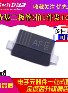 PMEG2010AEH PMEG2010ER PMEG2021EH PMEG2005EB AEA肖特基二极管