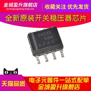 54233 TPS54233DR SOIC-8全新可调式开关稳压器元件直流转换器IC