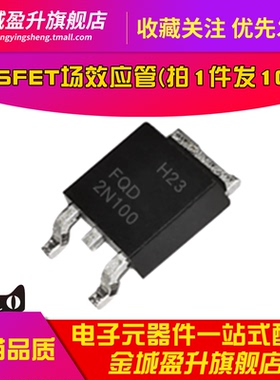 全新 2N100 贴片TO-252MOS场效应管N沟1.6A/1000V FQD2N100TM