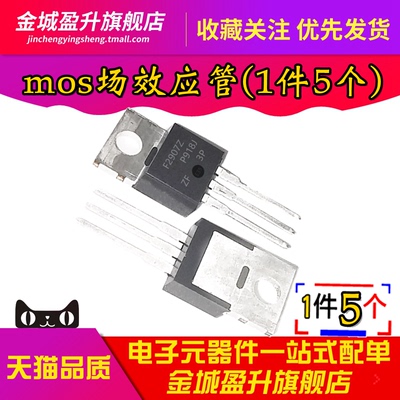 全新 F2907Z 插件TO-220逆变器常用MOS管晶体管 IRF2907ZPBF