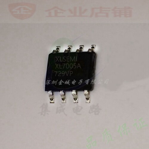 XL7005A  SOP8全新原装现货 车载电源芯片  XL7005E1 可含税票,
