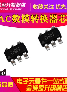 AD5320BRTZ 丝印D9N 贴片SOT23-6全新12位DAC数模转换器芯片