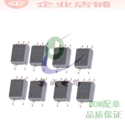 P118/115/116/117/113/112/109/102/104/105/152A/155E光耦TLP118