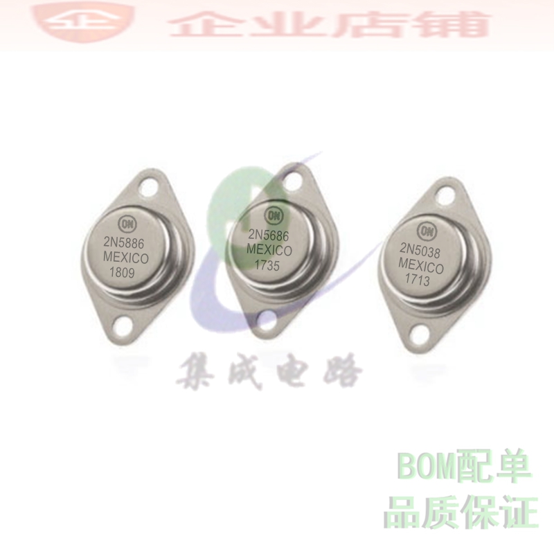2N5038/2N5686/2N5886 2N5109/2N5879/2N5630/2N5684功率三极管
